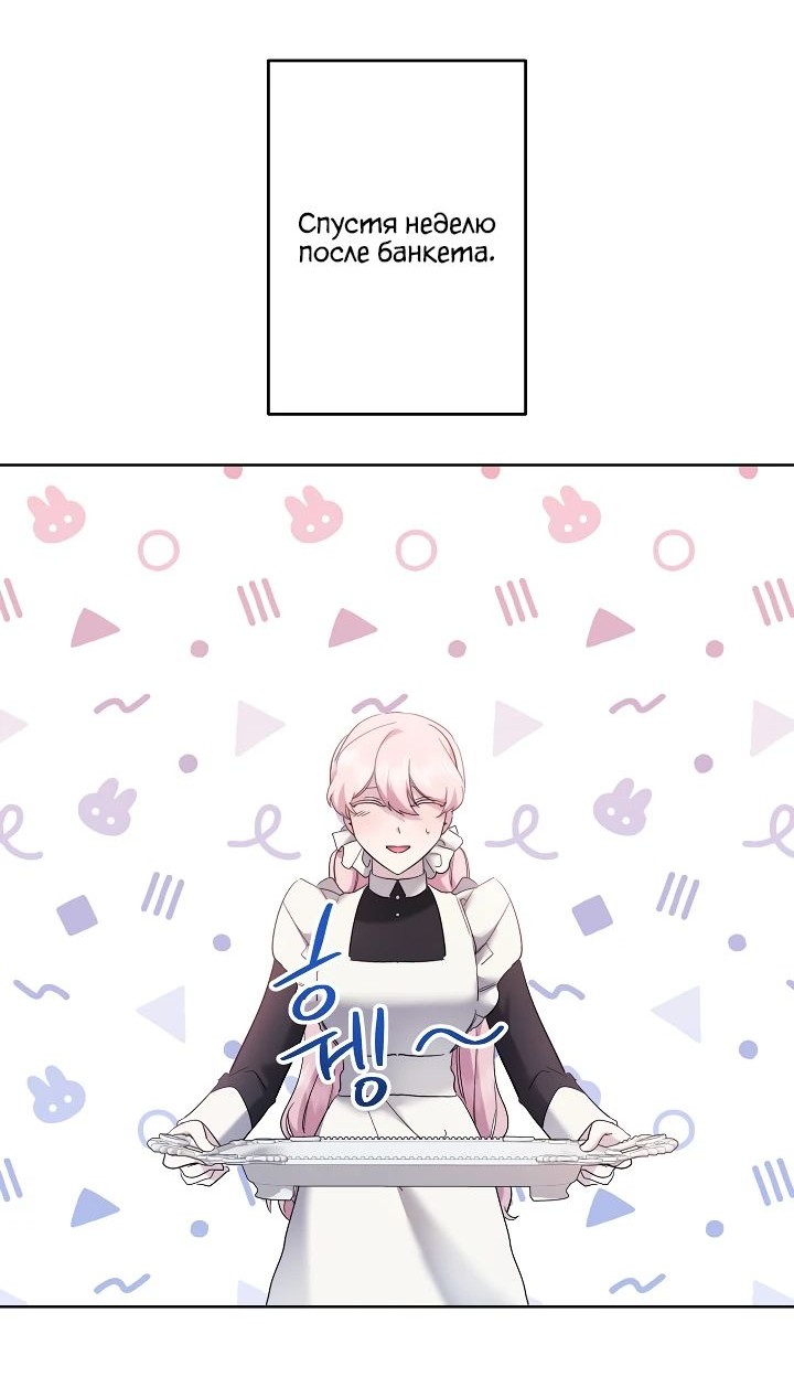 Read Старшей сестре нужно хорошо воспитать младшенькую RU Manga Online