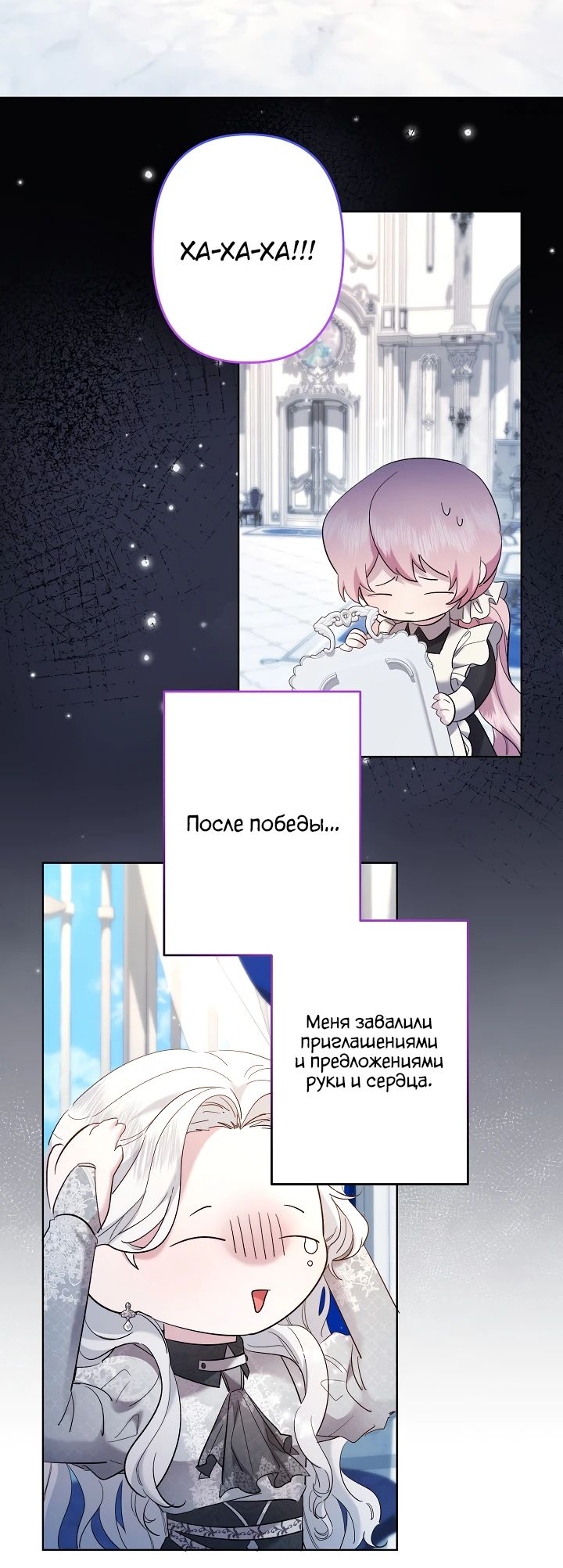 Read Старшей сестре нужно хорошо воспитать младшенькую RU Manga Online