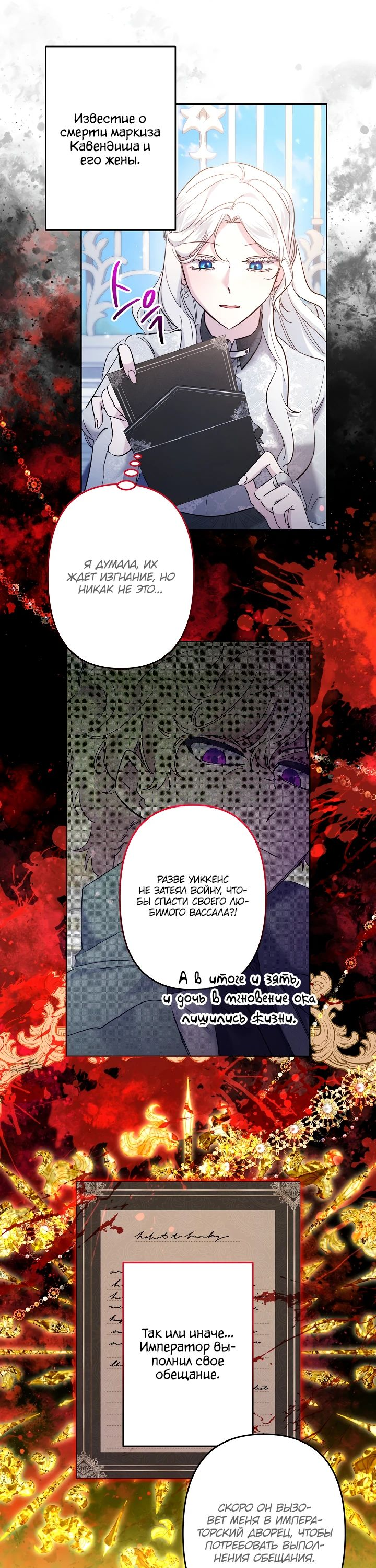 Read Старшей сестре нужно хорошо воспитать младшенькую RU Manga Online