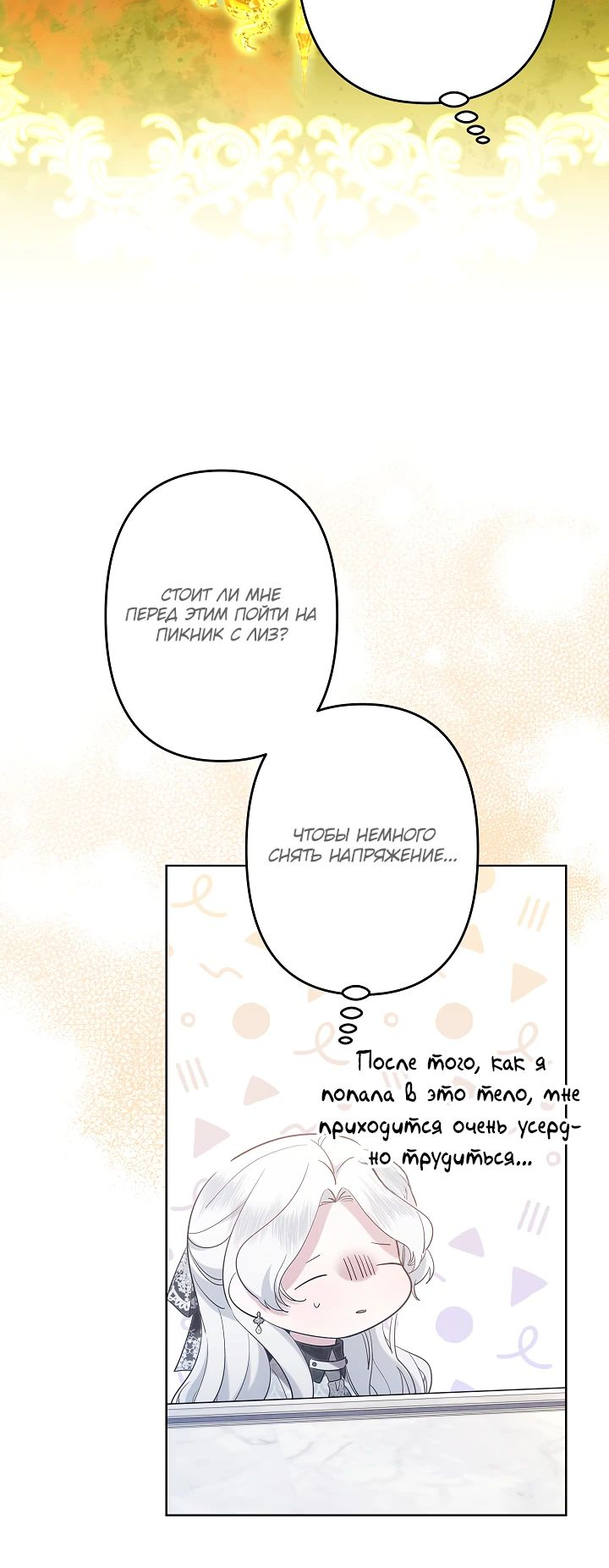 Read Старшей сестре нужно хорошо воспитать младшенькую RU Manga Online