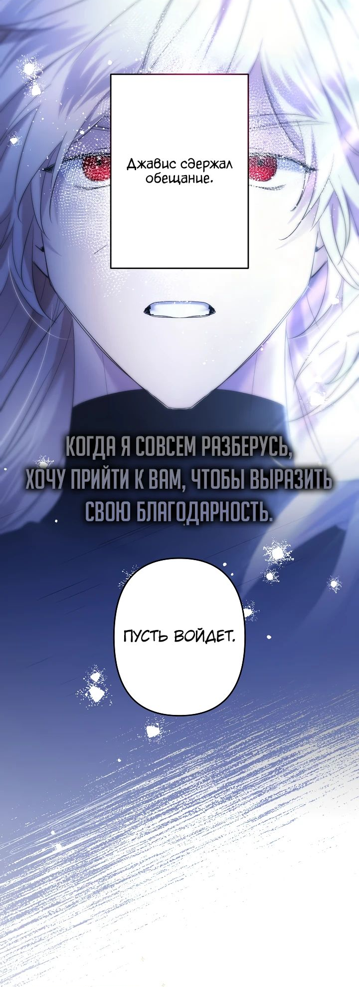 Read Старшей сестре нужно хорошо воспитать младшенькую RU Manga Online