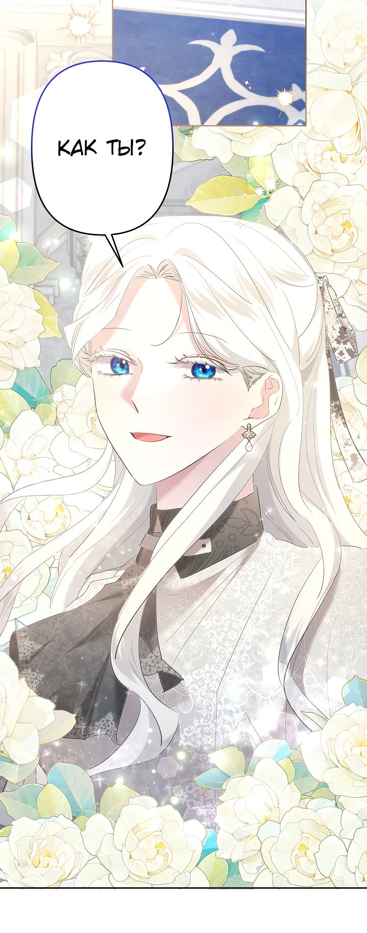 Read Старшей сестре нужно хорошо воспитать младшенькую RU Manga Online