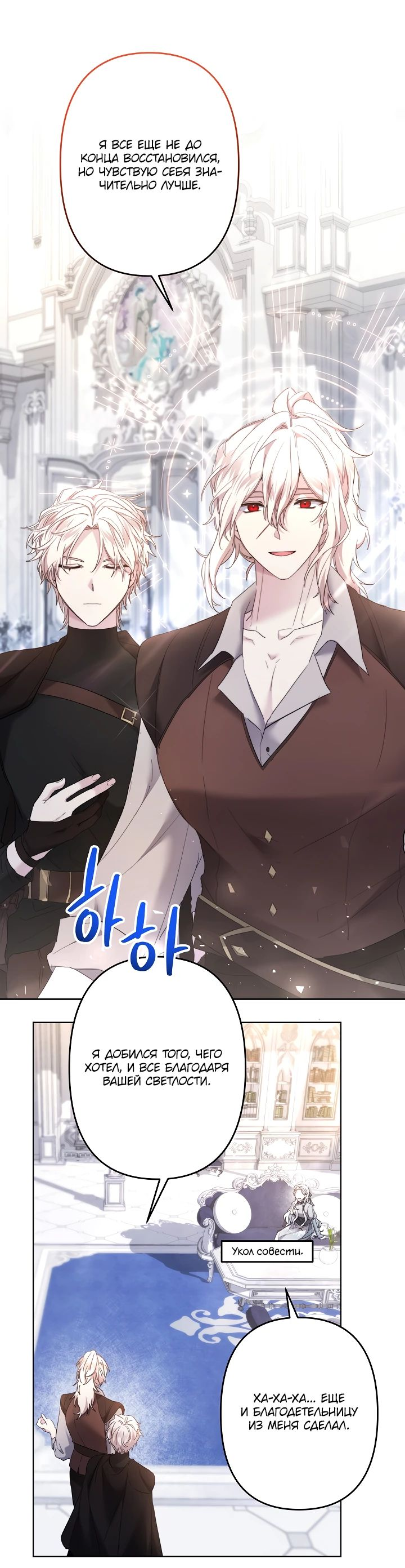 Read Старшей сестре нужно хорошо воспитать младшенькую RU Manga Online