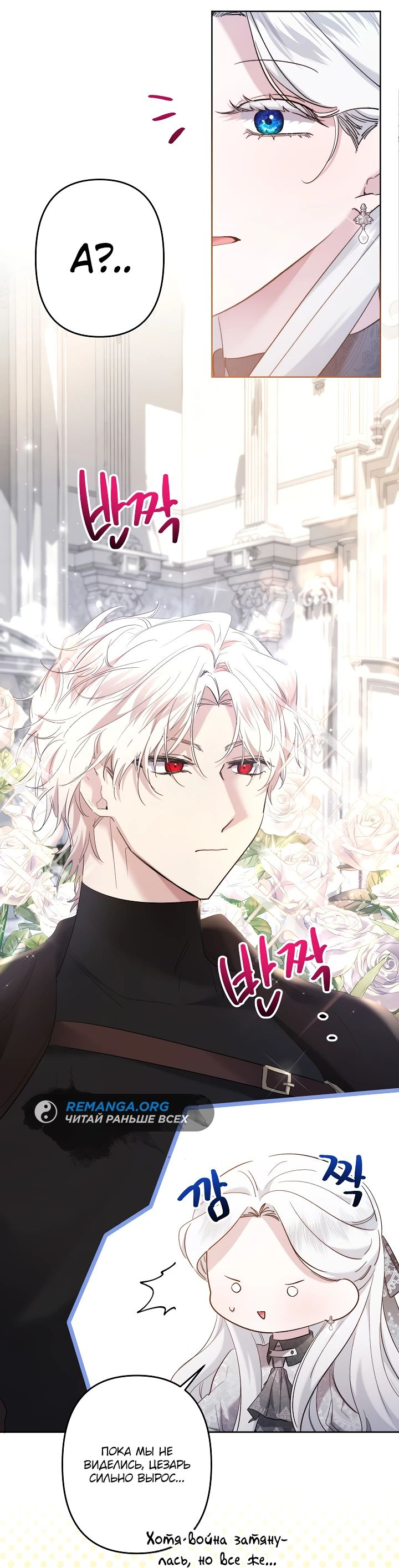 Read Старшей сестре нужно хорошо воспитать младшенькую RU Manga Online