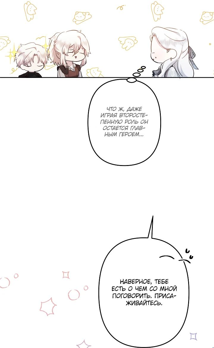 Read Старшей сестре нужно хорошо воспитать младшенькую RU Manga Online