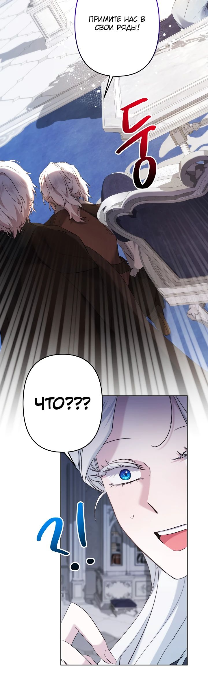 Read Старшей сестре нужно хорошо воспитать младшенькую RU Manga Online