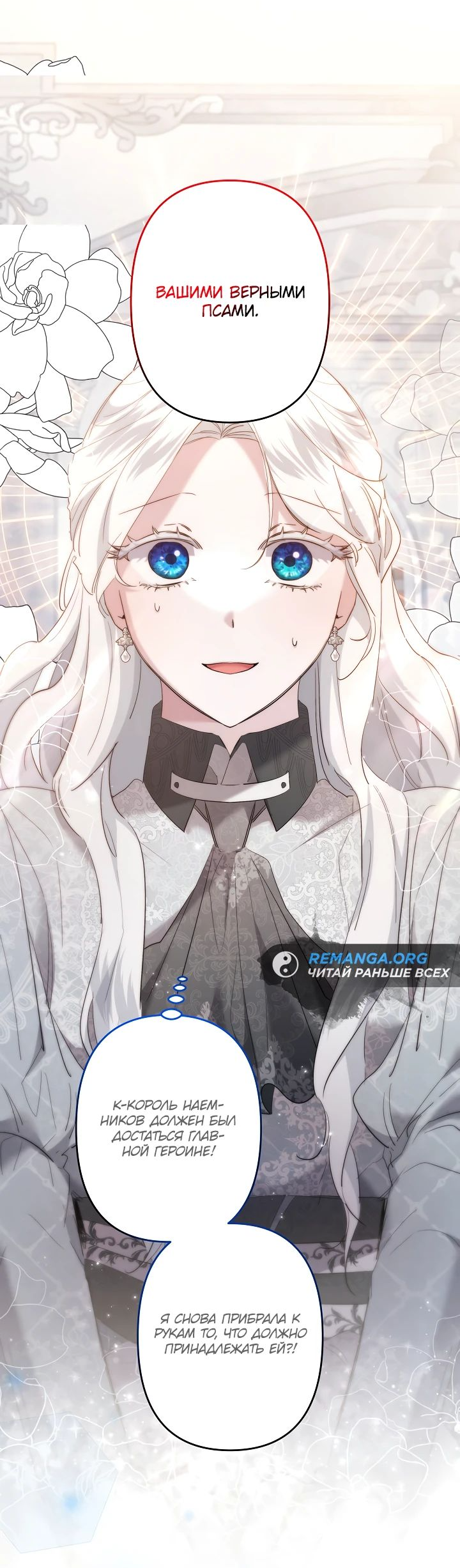 Read Старшей сестре нужно хорошо воспитать младшенькую RU Manga Online
