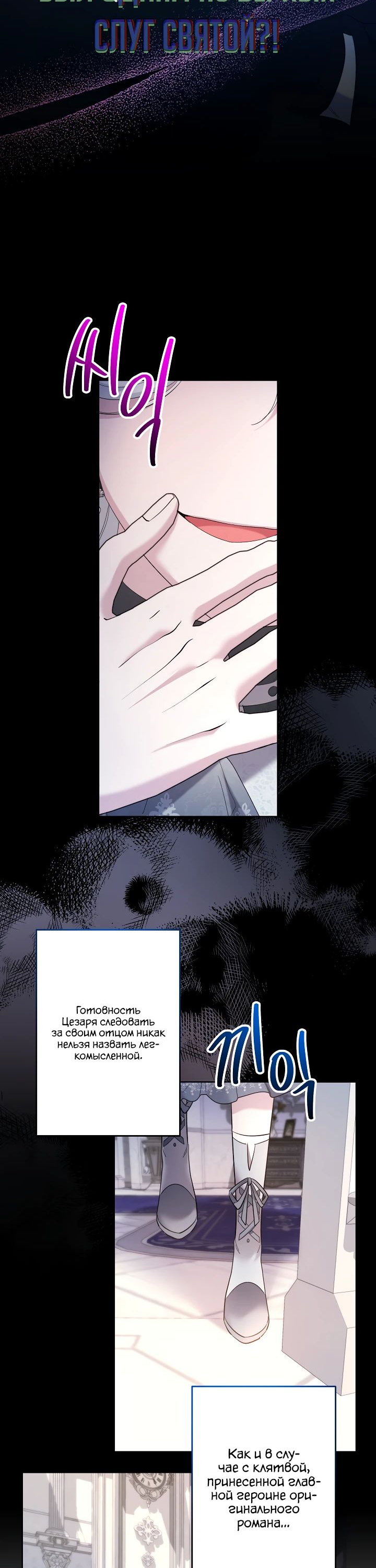 Read Старшей сестре нужно хорошо воспитать младшенькую RU Manga Online