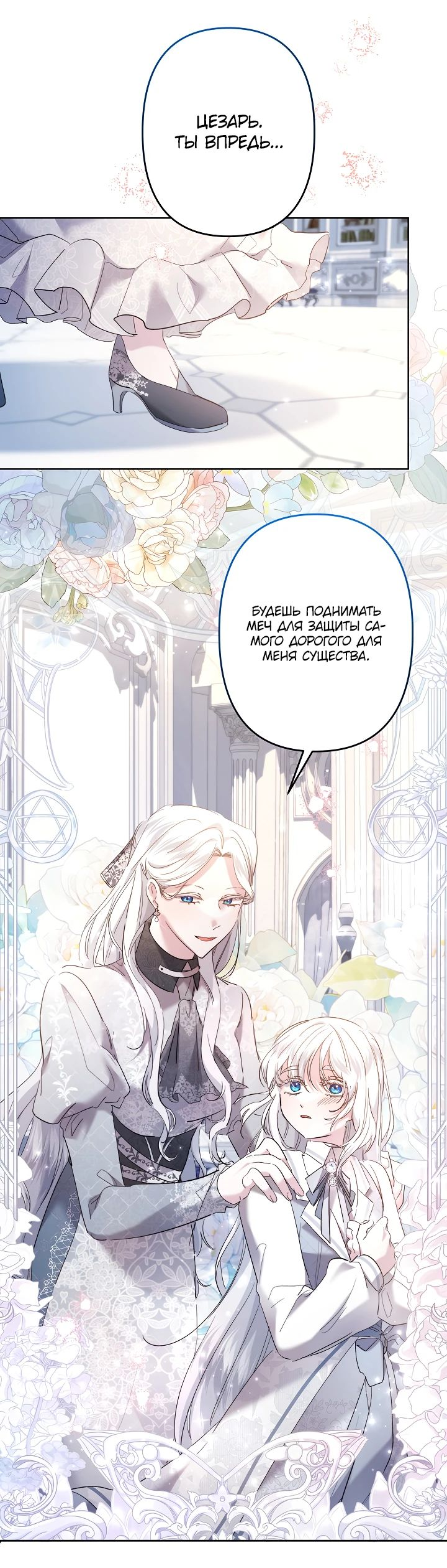 Read Старшей сестре нужно хорошо воспитать младшенькую RU Manga Online