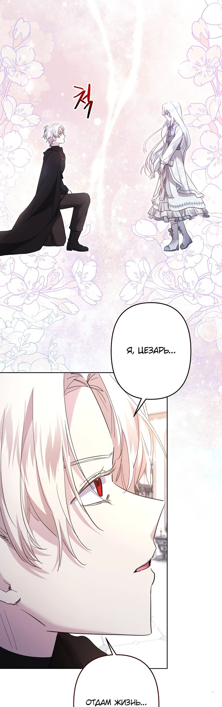 Read Старшей сестре нужно хорошо воспитать младшенькую RU Manga Online