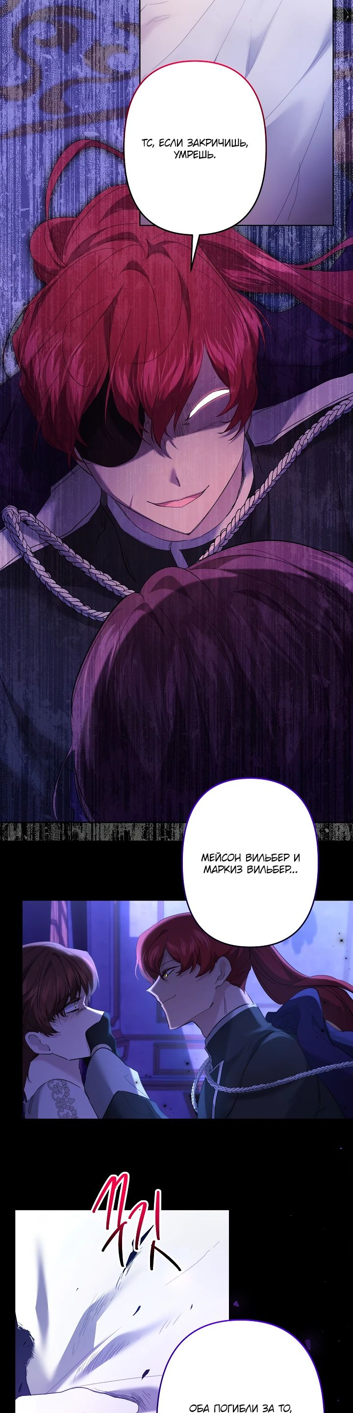 Read Старшей сестре нужно хорошо воспитать младшенькую RU Manga Online