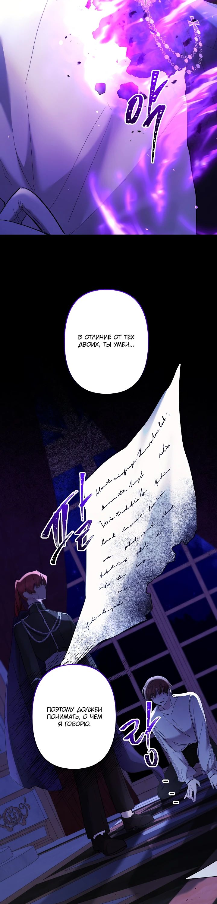 Read Старшей сестре нужно хорошо воспитать младшенькую RU Manga Online