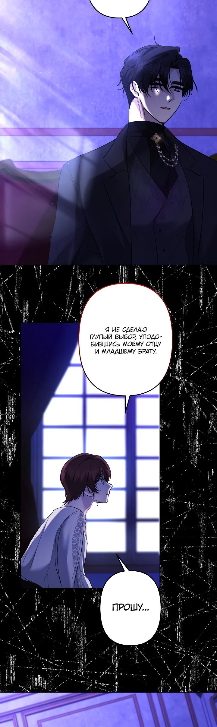 Read Старшей сестре нужно хорошо воспитать младшенькую RU Manga Online
