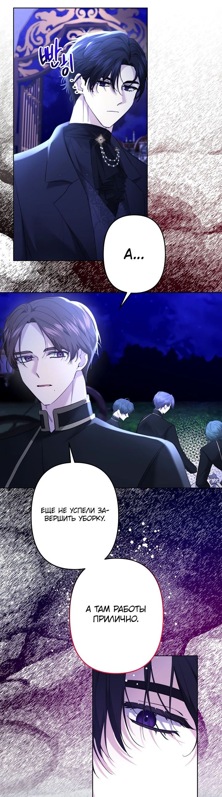 Read Старшей сестре нужно хорошо воспитать младшенькую RU Manga Online