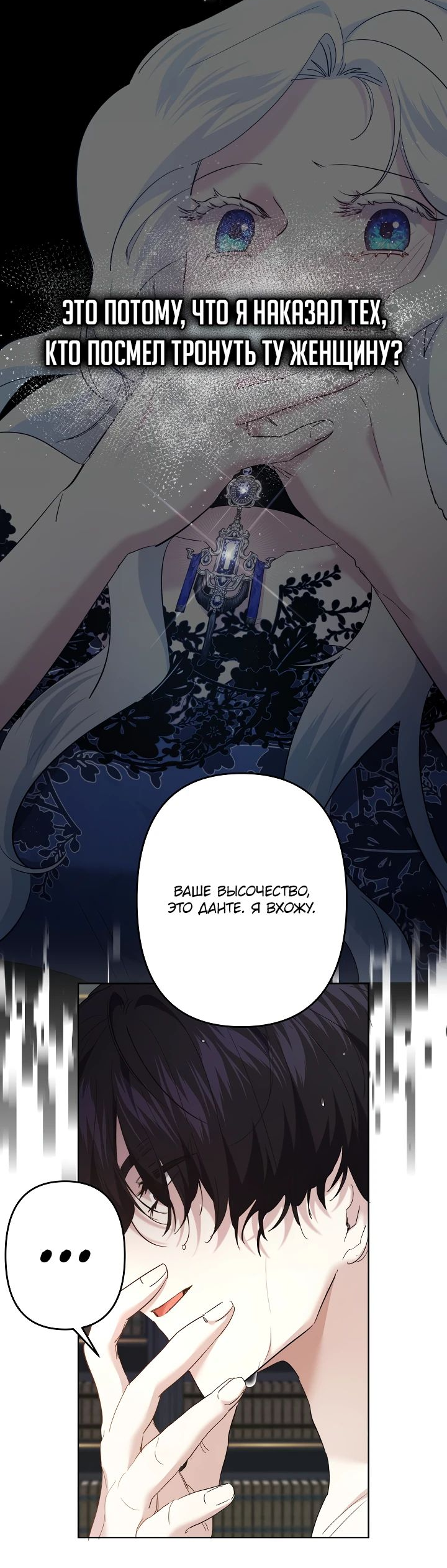Read Старшей сестре нужно хорошо воспитать младшенькую RU Manga Online