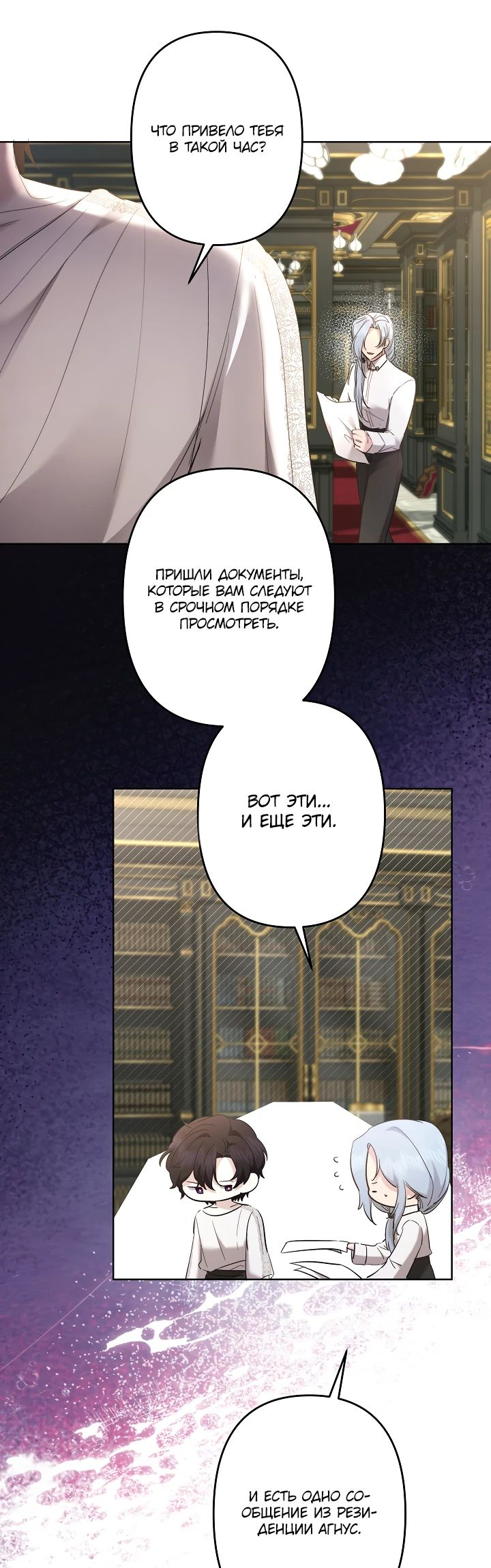 Read Старшей сестре нужно хорошо воспитать младшенькую RU Manga Online