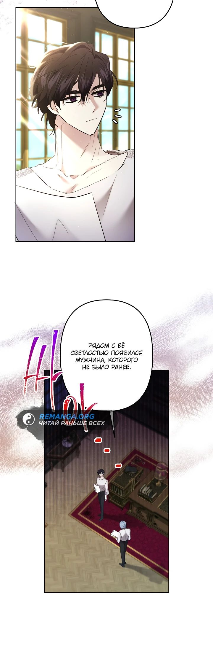 Read Старшей сестре нужно хорошо воспитать младшенькую RU Manga Online