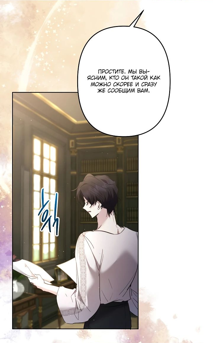 Read Старшей сестре нужно хорошо воспитать младшенькую RU Manga Online