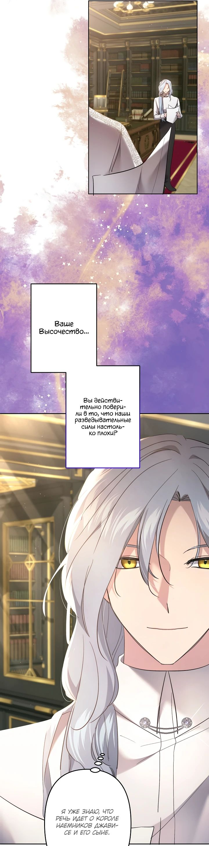Read Старшей сестре нужно хорошо воспитать младшенькую RU Manga Online