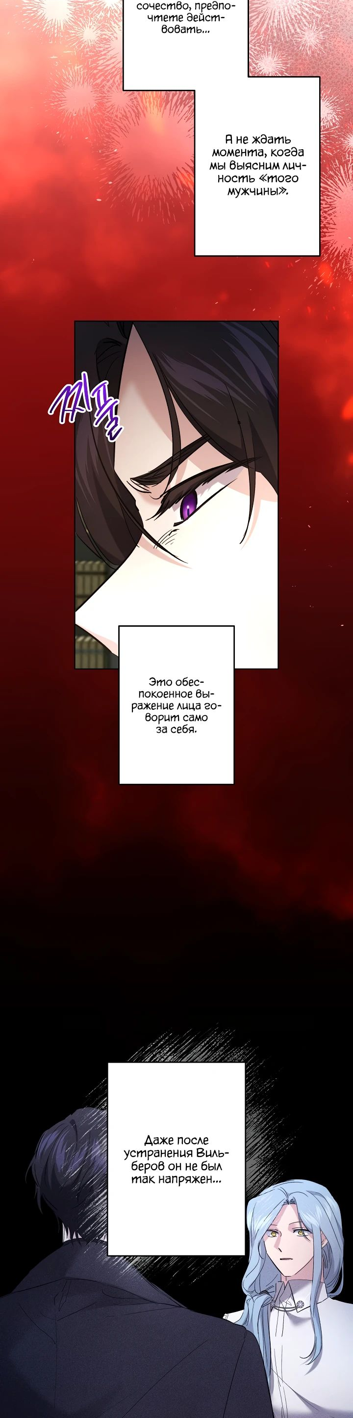 Read Старшей сестре нужно хорошо воспитать младшенькую RU Manga Online