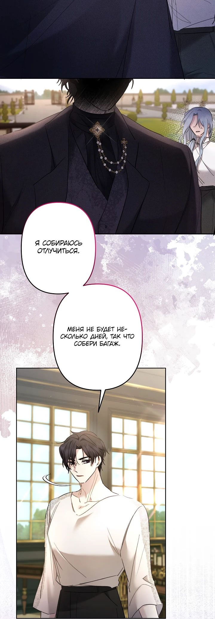 Read Старшей сестре нужно хорошо воспитать младшенькую RU Manga Online