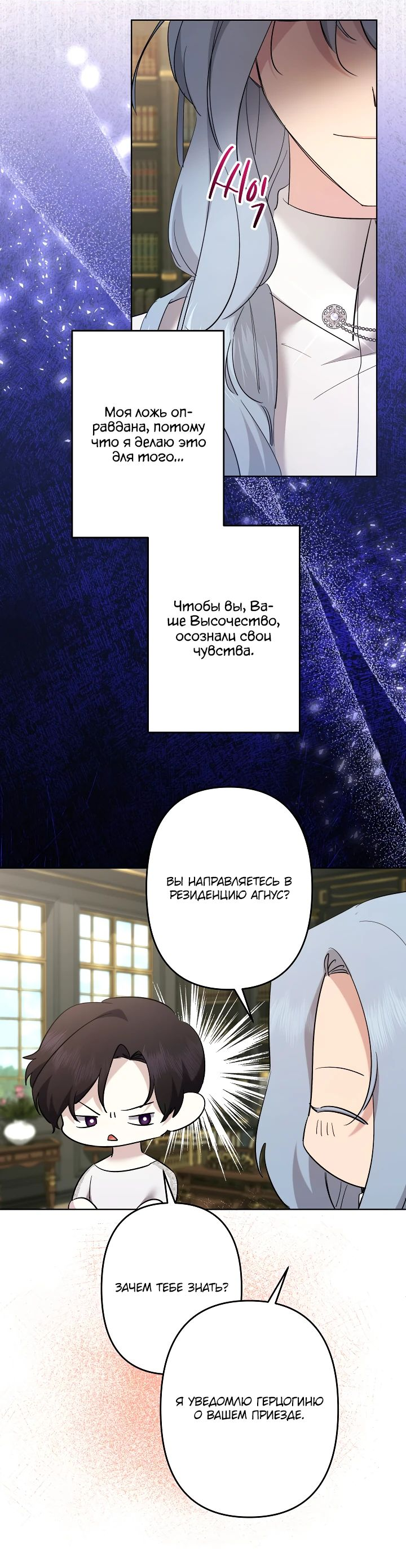 Read Старшей сестре нужно хорошо воспитать младшенькую RU Manga Online