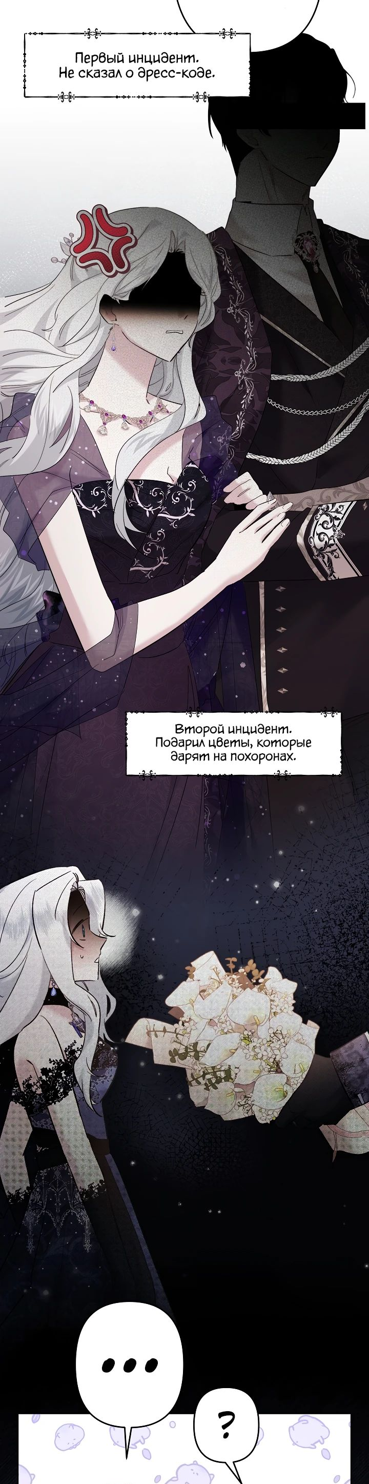 Read Старшей сестре нужно хорошо воспитать младшенькую RU Manga Online