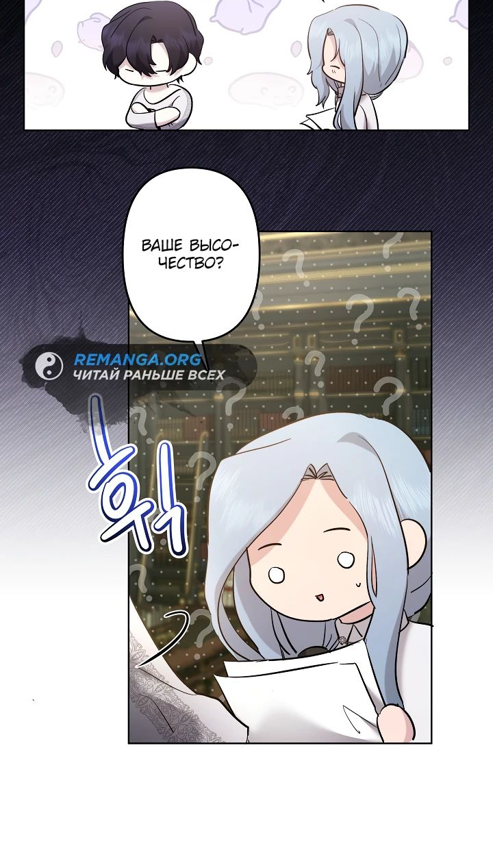 Read Старшей сестре нужно хорошо воспитать младшенькую RU Manga Online