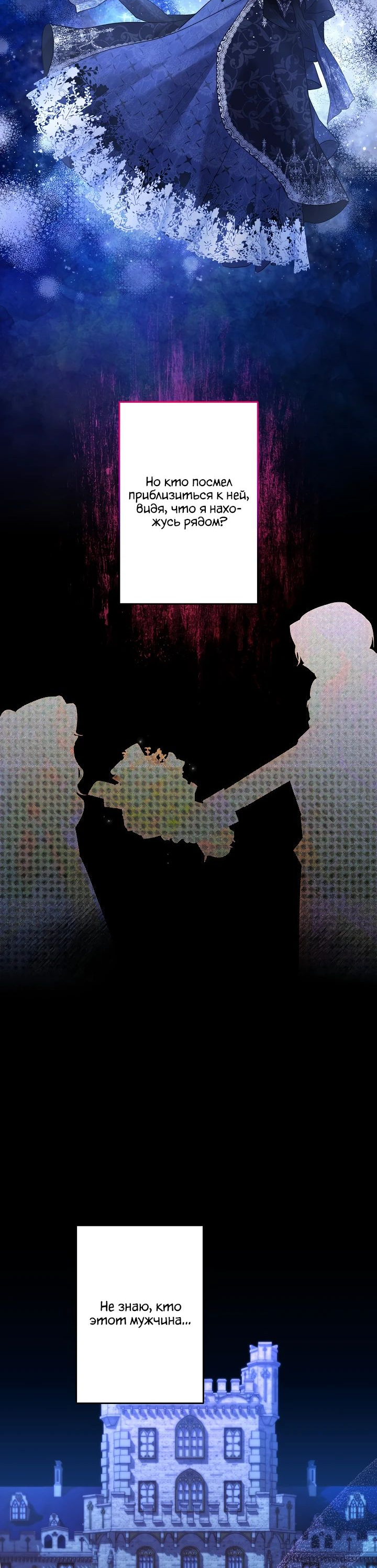 Read Старшей сестре нужно хорошо воспитать младшенькую RU Manga Online
