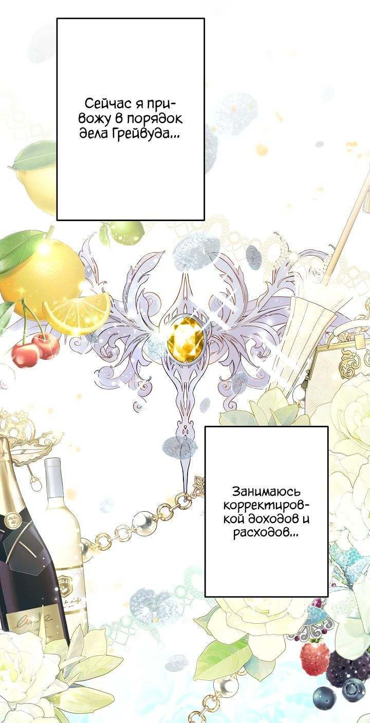 Read Старшей сестре нужно хорошо воспитать младшенькую RU Manga Online