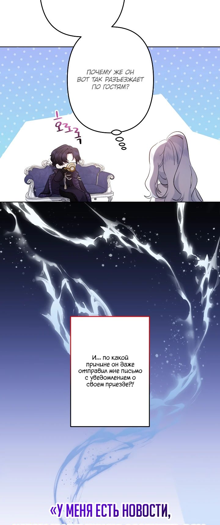 Read Старшей сестре нужно хорошо воспитать младшенькую RU Manga Online