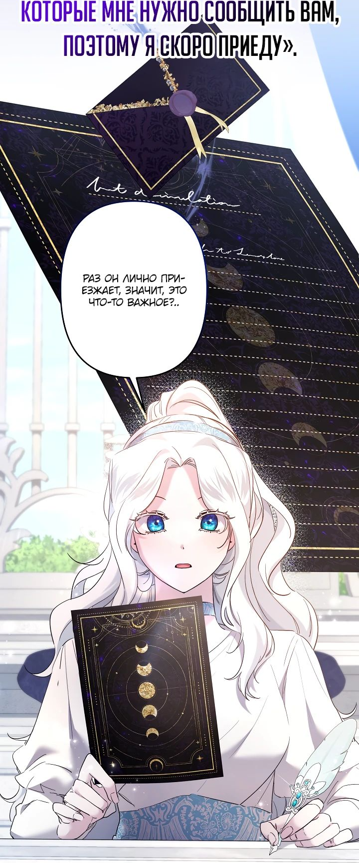 Read Старшей сестре нужно хорошо воспитать младшенькую RU Manga Online