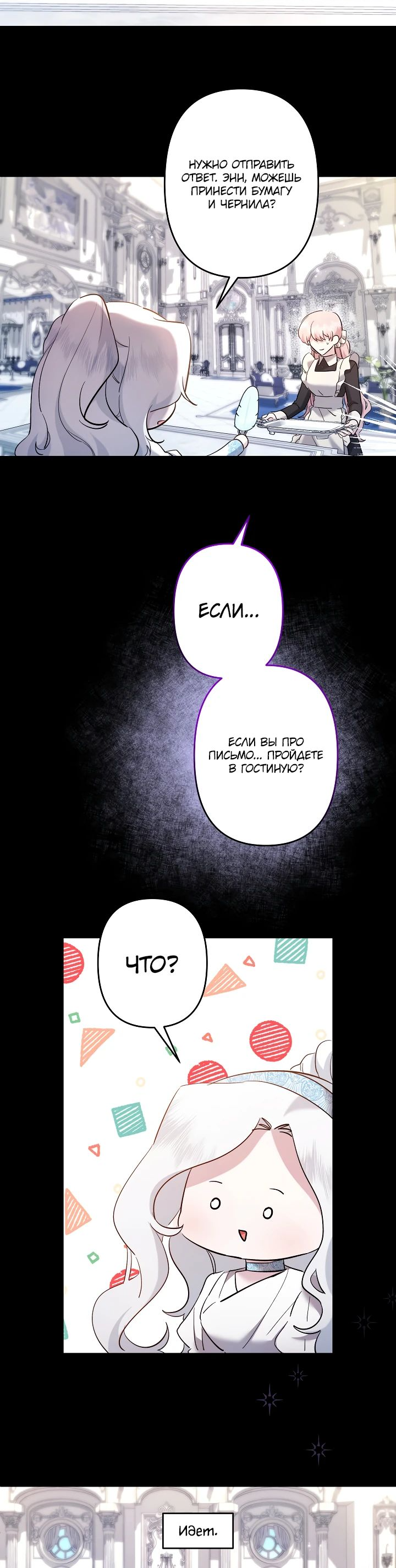 Read Старшей сестре нужно хорошо воспитать младшенькую RU Manga Online