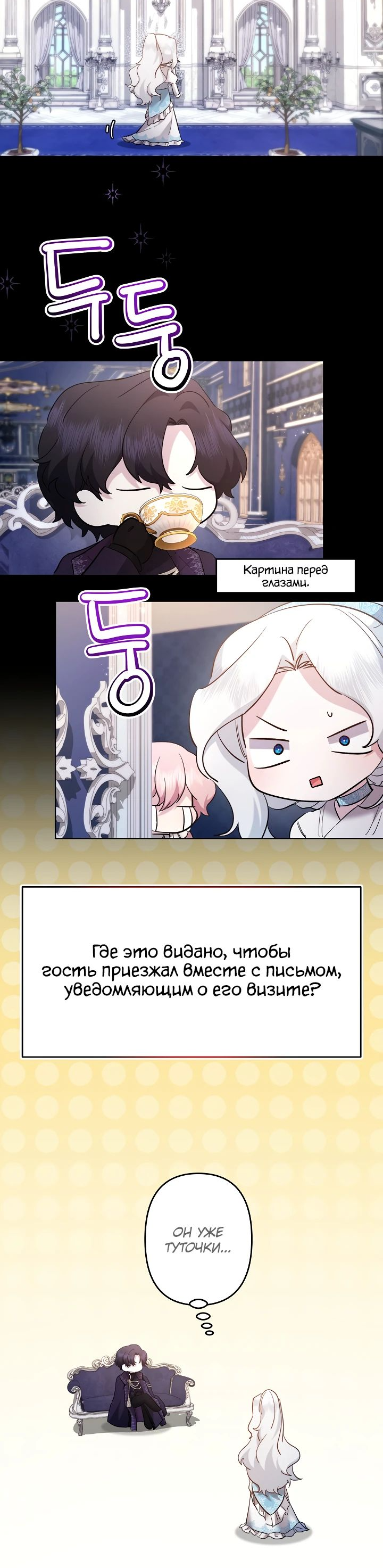 Read Старшей сестре нужно хорошо воспитать младшенькую RU Manga Online
