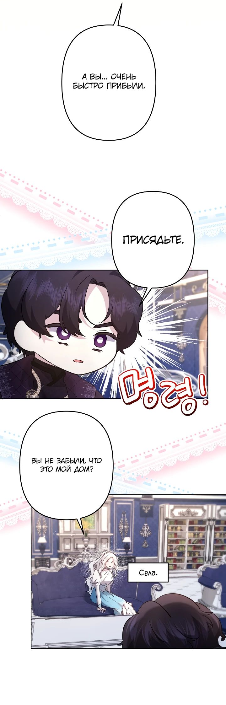 Read Старшей сестре нужно хорошо воспитать младшенькую RU Manga Online