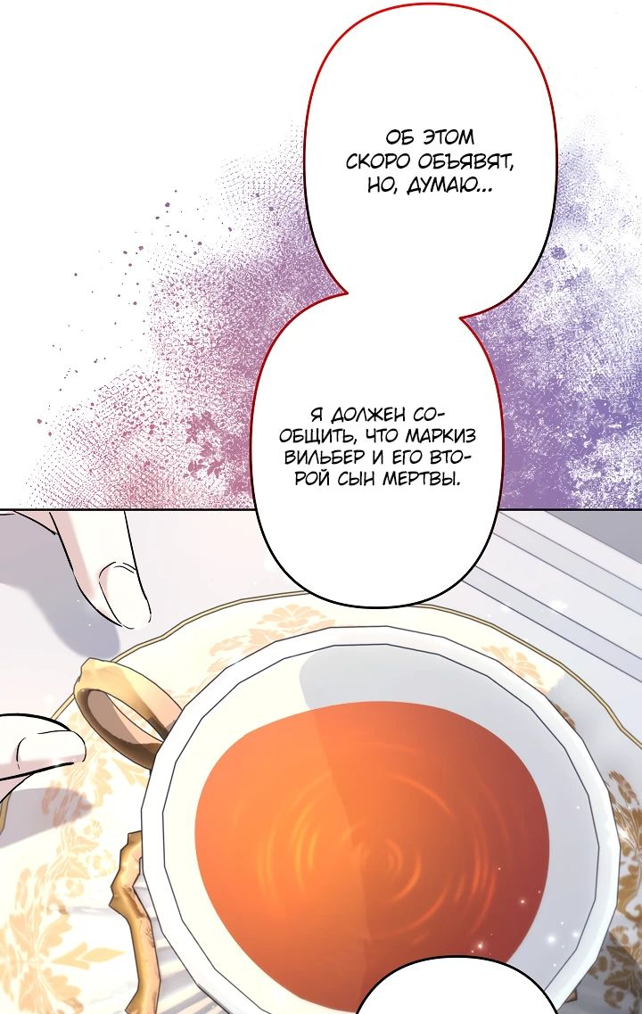 Read Старшей сестре нужно хорошо воспитать младшенькую RU Manga Online