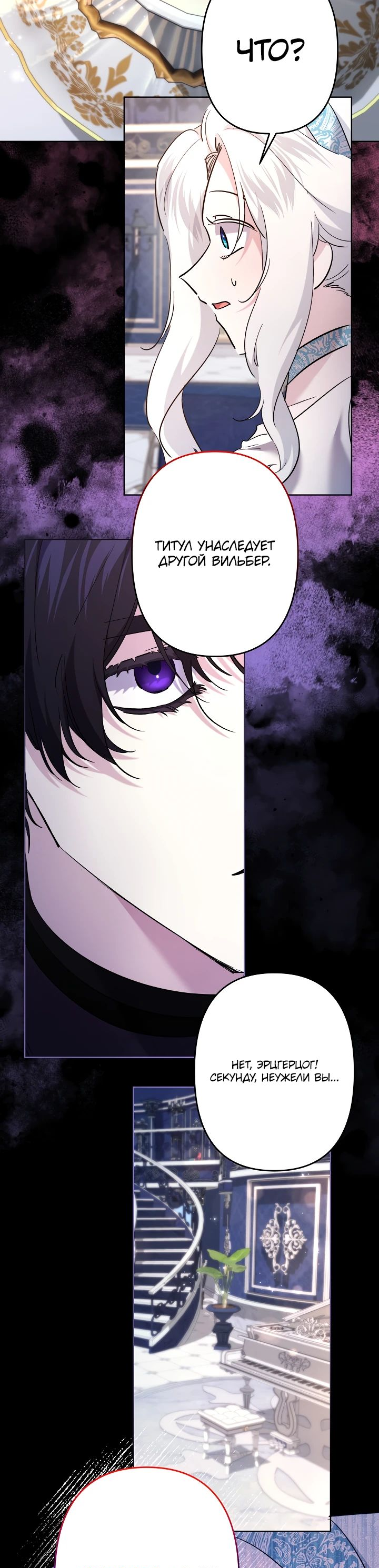 Read Старшей сестре нужно хорошо воспитать младшенькую RU Manga Online