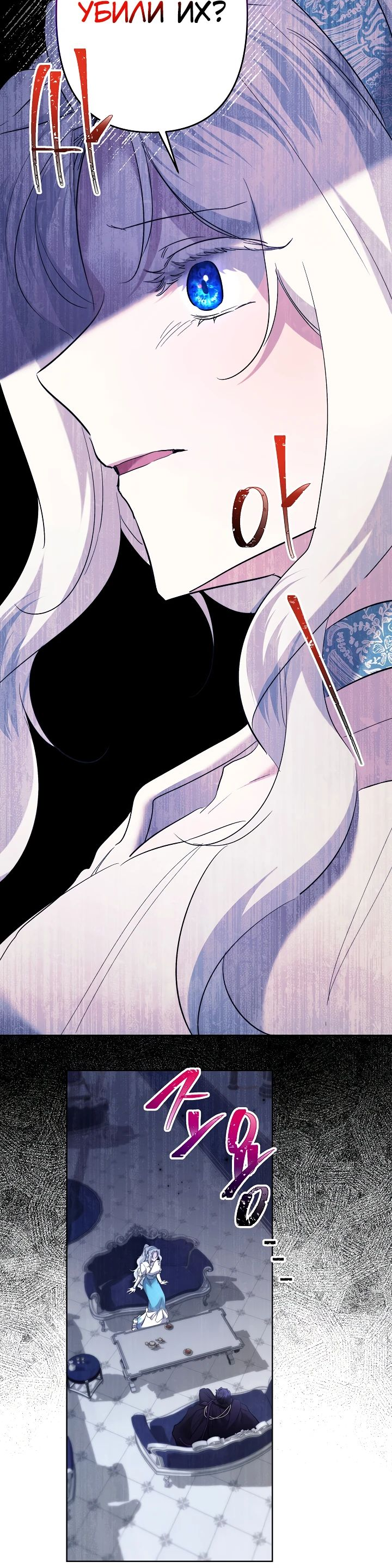 Read Старшей сестре нужно хорошо воспитать младшенькую RU Manga Online
