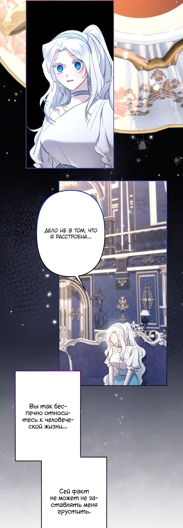 Read Старшей сестре нужно хорошо воспитать младшенькую RU Manga Online