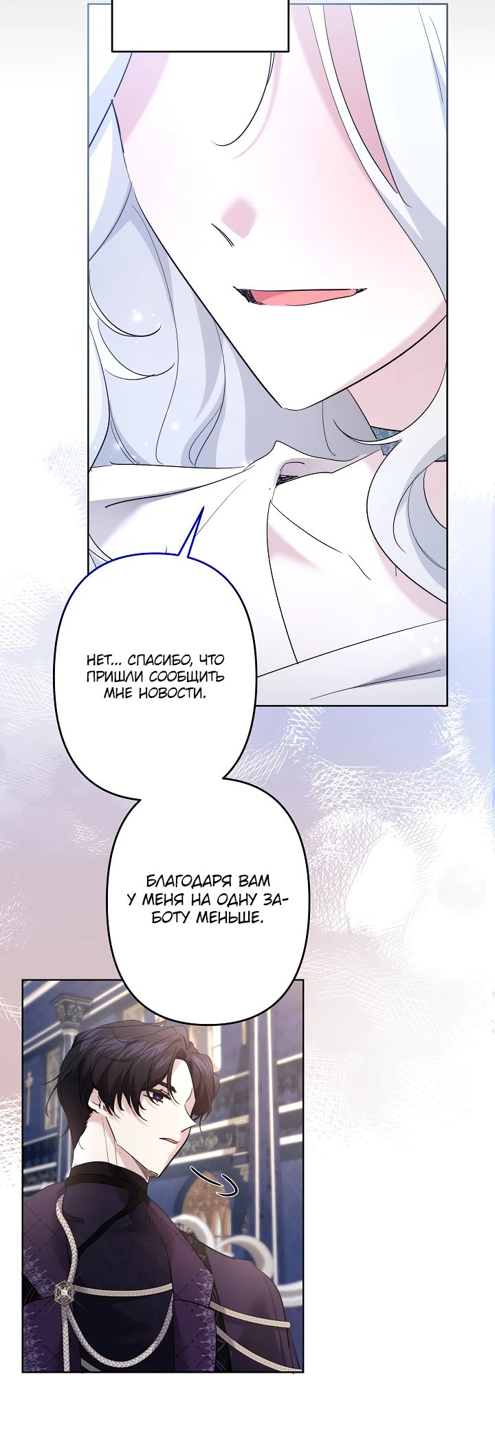 Read Старшей сестре нужно хорошо воспитать младшенькую RU Manga Online