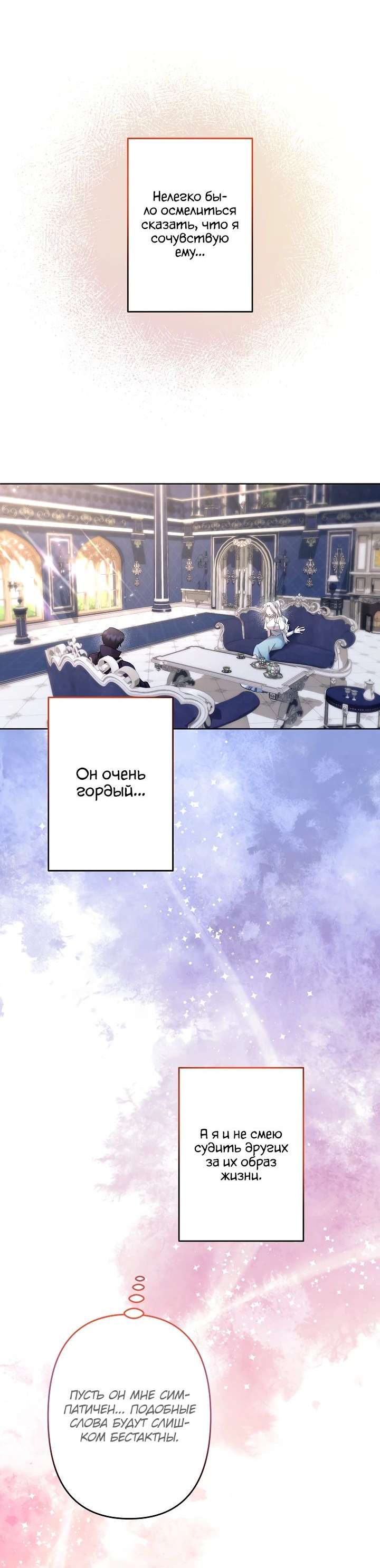 Read Старшей сестре нужно хорошо воспитать младшенькую RU Manga Online