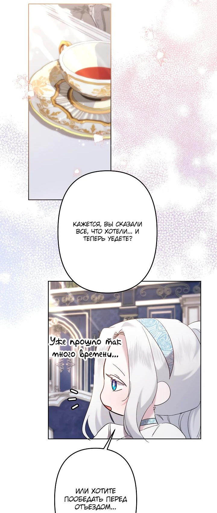 Read Старшей сестре нужно хорошо воспитать младшенькую RU Manga Online