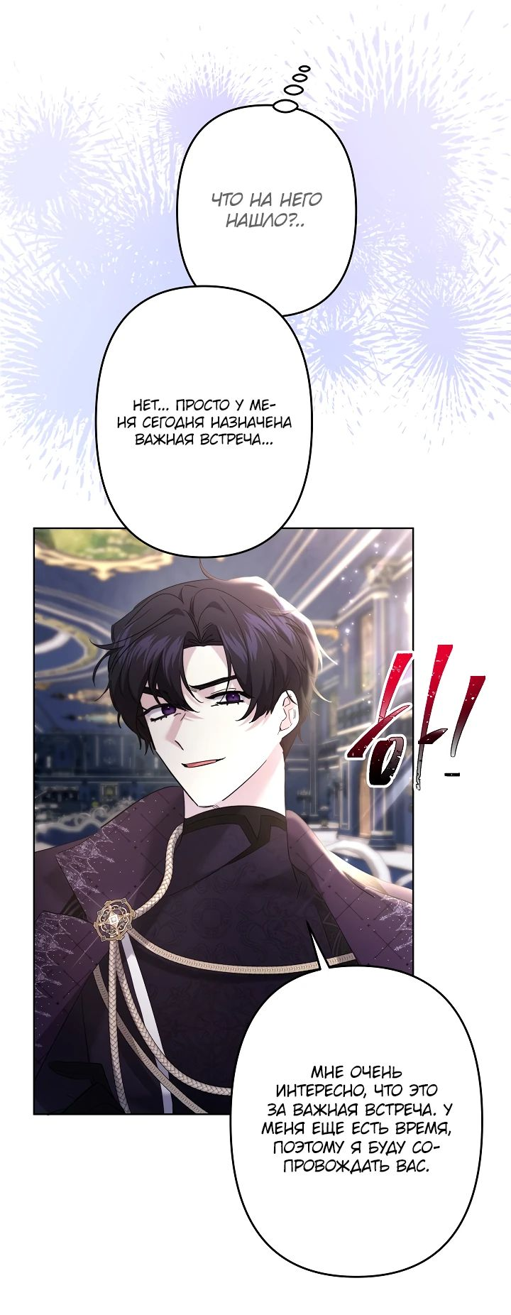 Read Старшей сестре нужно хорошо воспитать младшенькую RU Manga Online