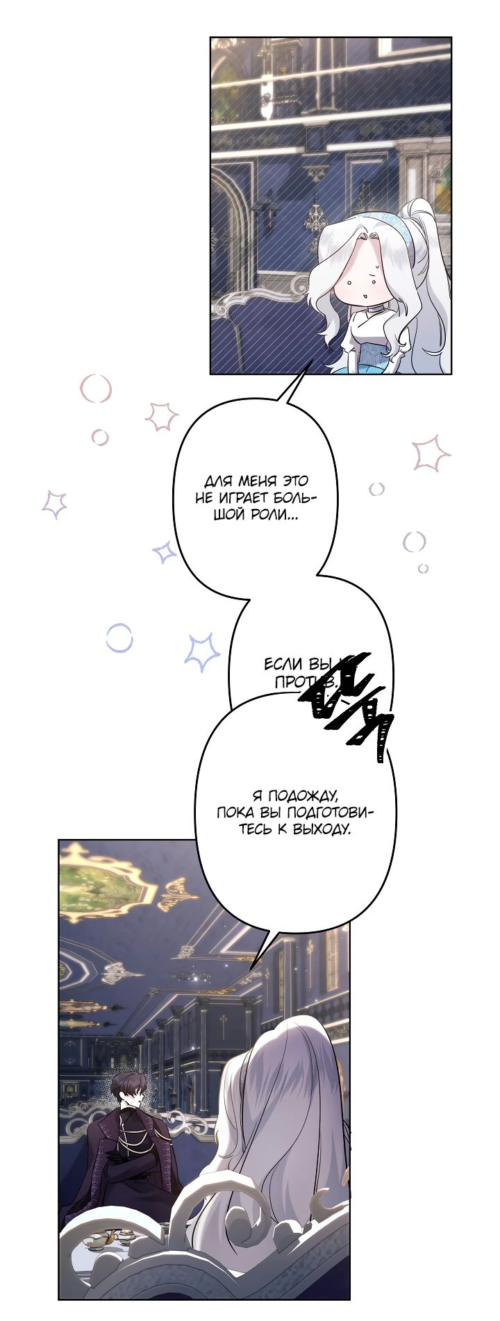 Read Старшей сестре нужно хорошо воспитать младшенькую RU Manga Online
