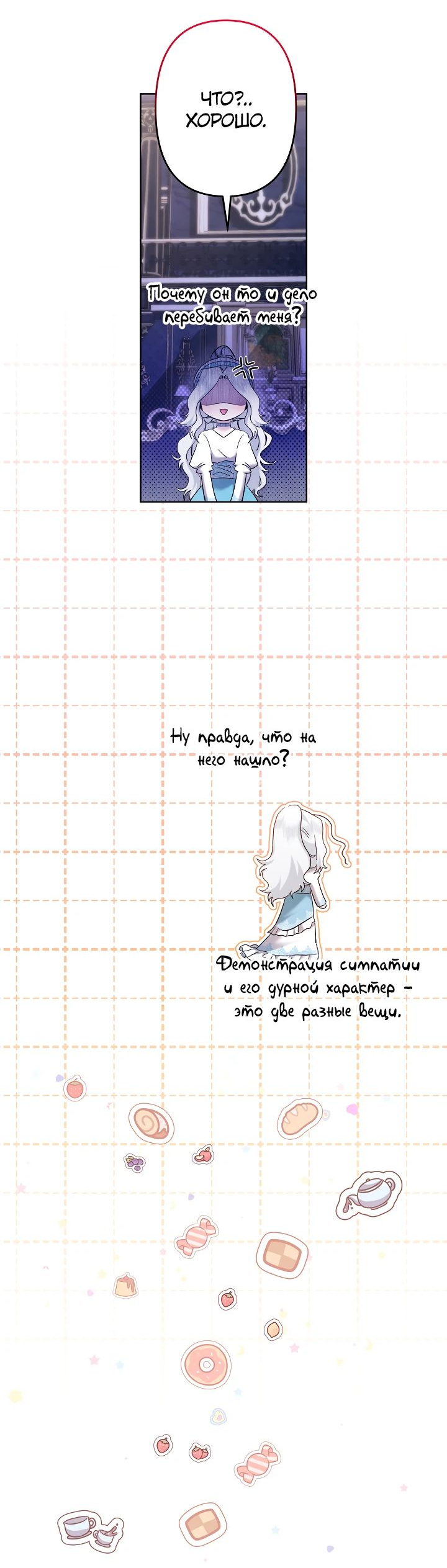 Read Старшей сестре нужно хорошо воспитать младшенькую RU Manga Online