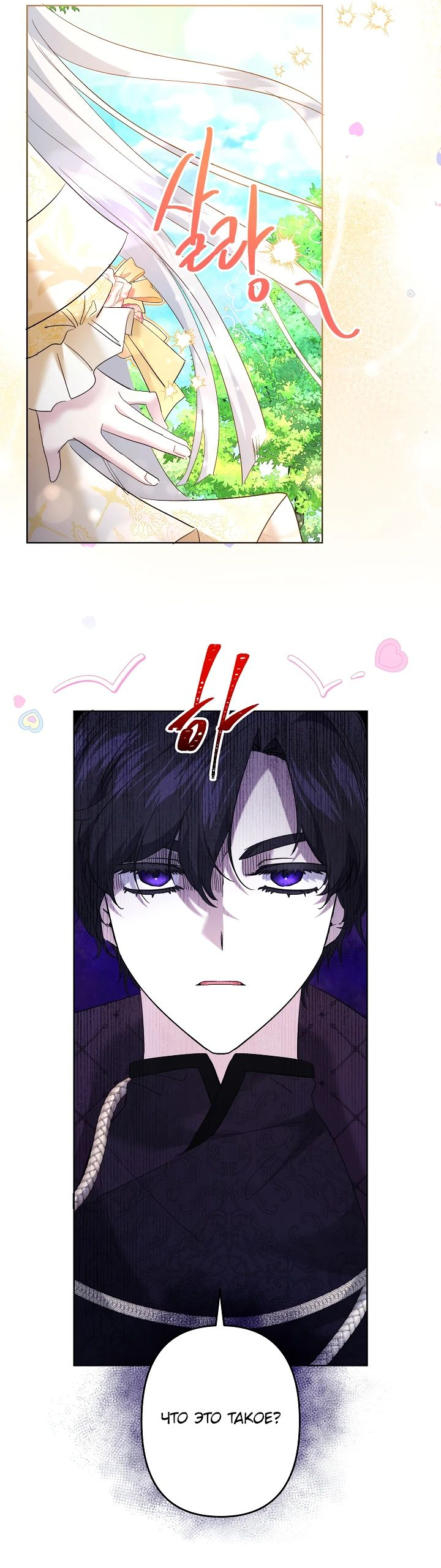 Read Старшей сестре нужно хорошо воспитать младшенькую RU Manga Online