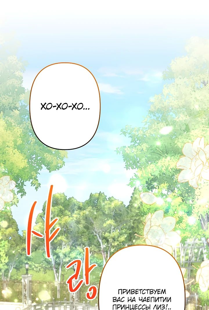Read Старшей сестре нужно хорошо воспитать младшенькую RU Manga Online