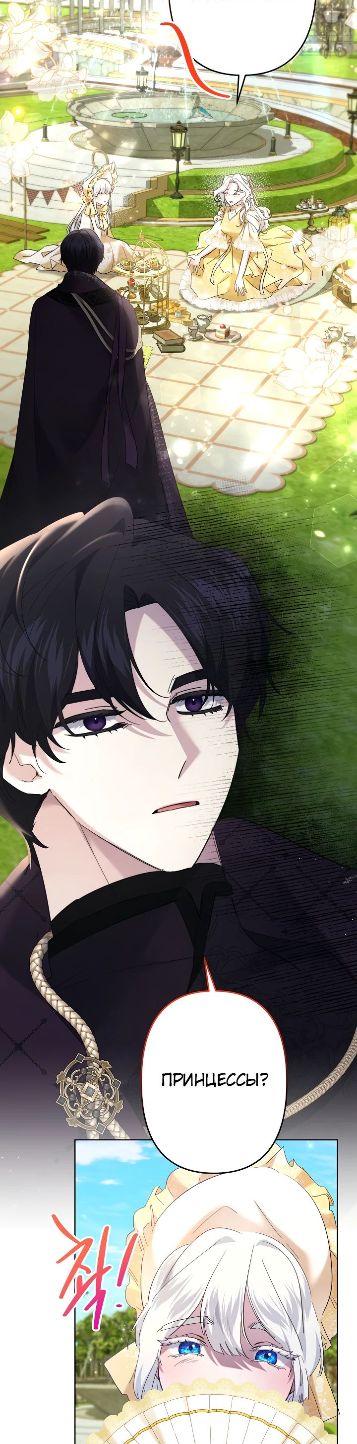 Read Старшей сестре нужно хорошо воспитать младшенькую RU Manga Online