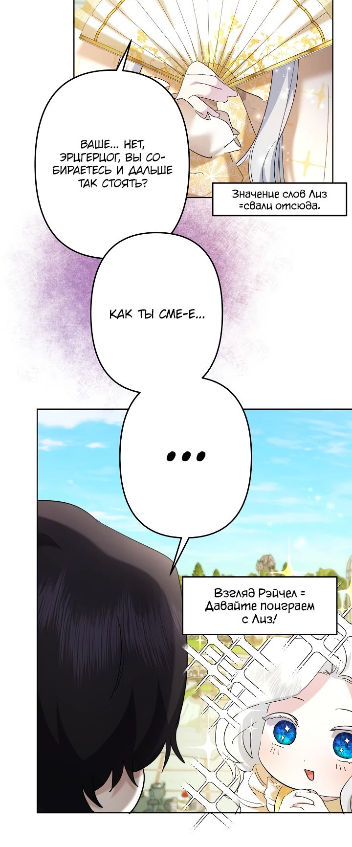 Read Старшей сестре нужно хорошо воспитать младшенькую RU Manga Online
