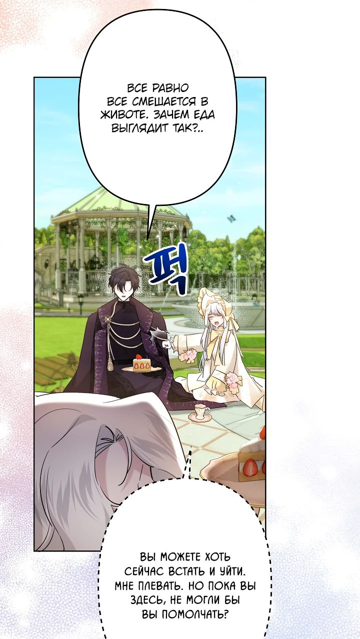 Read Старшей сестре нужно хорошо воспитать младшенькую RU Manga Online